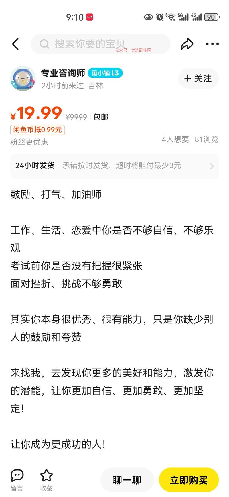 鼓励咨询师，也是听涛哥…#情报-搞钱情报论坛-网创交流-优选副业网